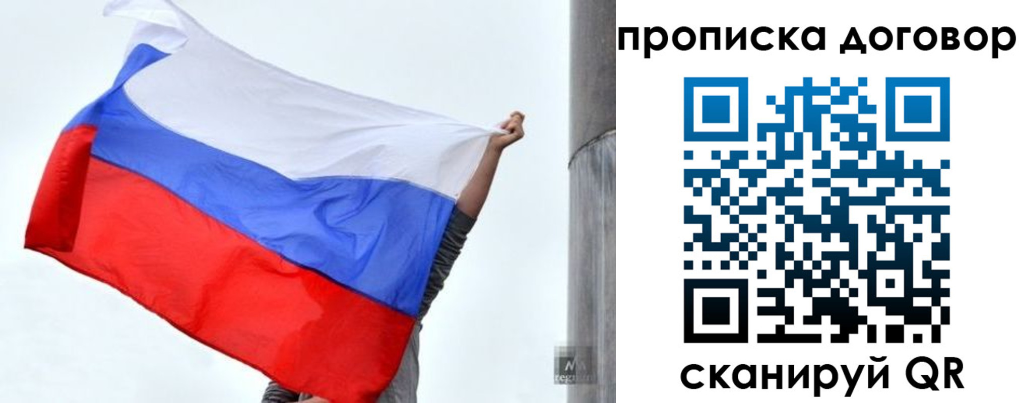 временная регистрация в Кемеровской области