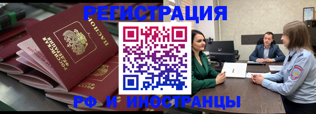 прописка для кредита в Кемеровской области